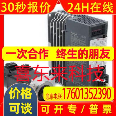HC-RFS103B/HC-RFS103K/HG-SR152  伺服电机 全新 未拆封