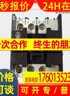 全新原装金钟穆勒接触器DIL00MC/11 交流辅助触点11DILMC