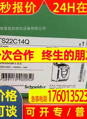 SCHNEIDER全新包装 ATS22C14Q 软启动器  ATS22C11Q  库存现货 议