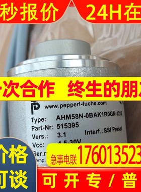 倍加福编码器AHM58N-0BAK1R0GN-1212德国P+F绝对值编码器大量现货
