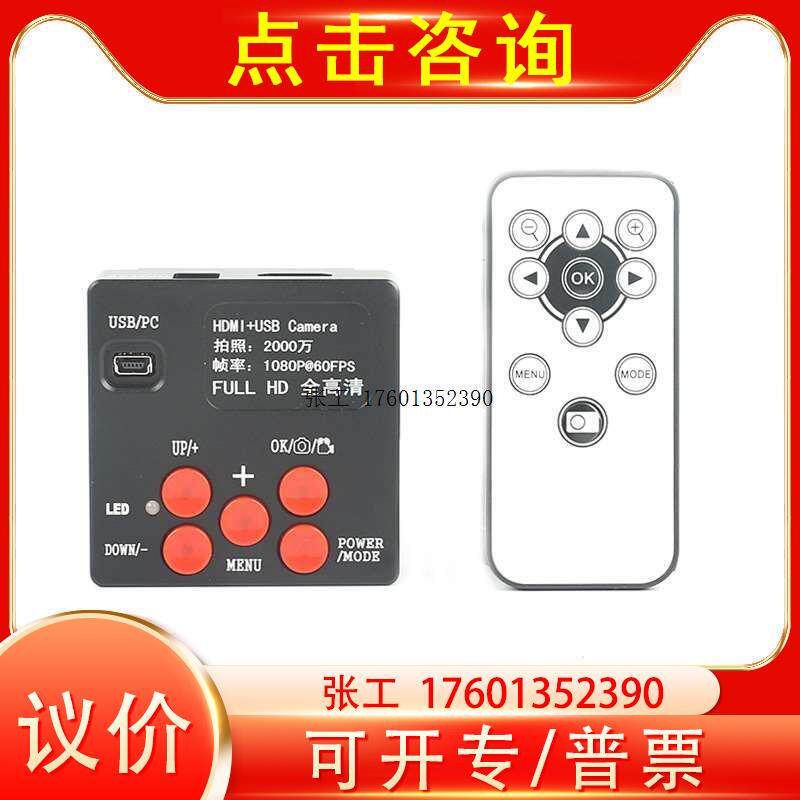 电子数码视频显微镜 HDMI 2000万像素 高清USB 工业相机显微检测属于什么档次？