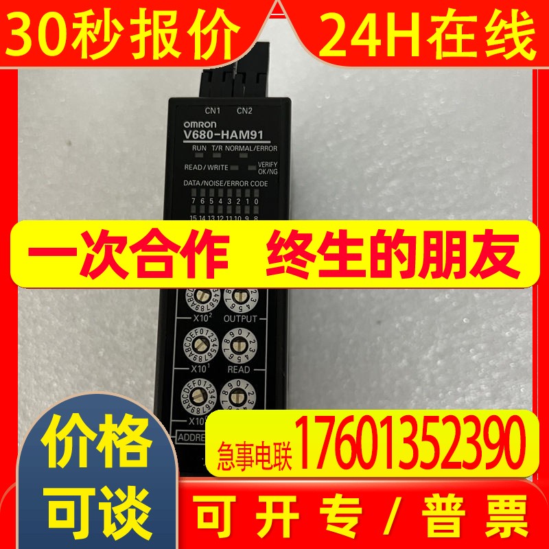 光电传感器 V680-HAM91 V680-HAM92 V600-HAR81 V680-HAM81