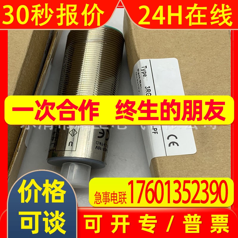 实物全新接近开关GF711S质保一年