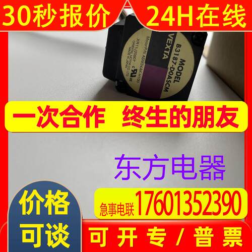东方电机B3187-D0ASCM