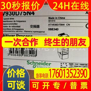 ATV930D18N4变频器原装