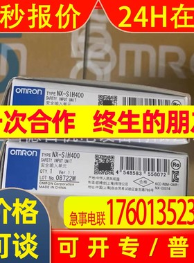 NX-SIH400全新原装模块现货实拍