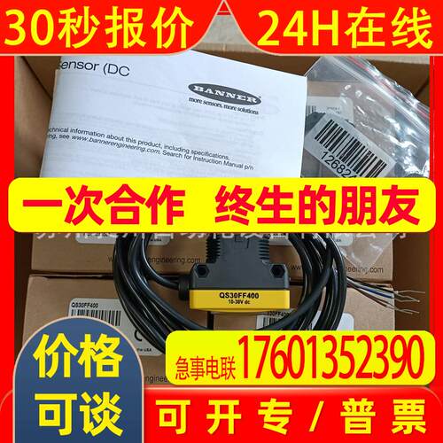 美国BANNER邦纳 QS30FF400 光电开关定区域全新原装进口