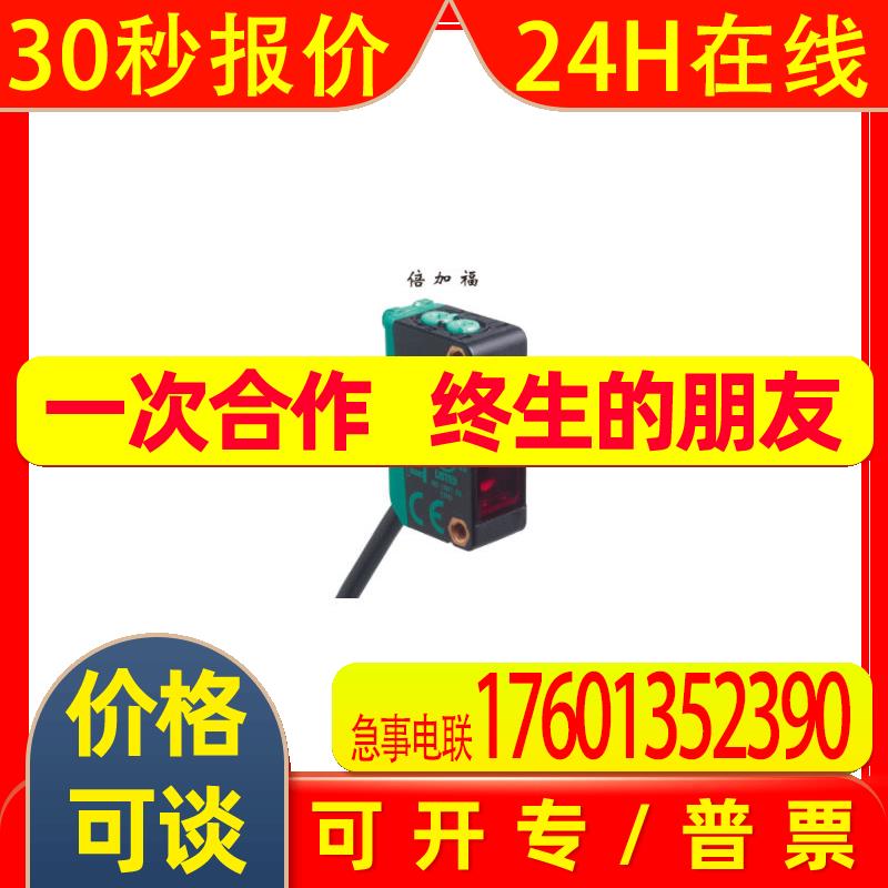 ML100-55/102/115 光电传感器 P+F