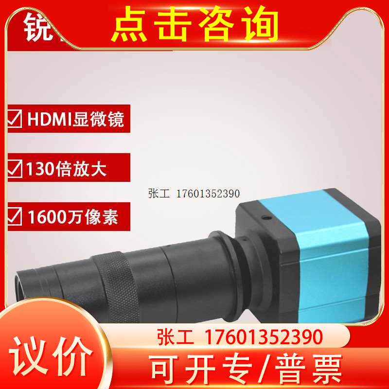 高清1600万视频显微镜工业相机 130倍数码放大镜头HDMI/USB带测量怎么样,好用不?