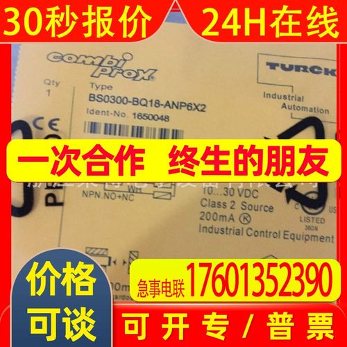 全新图尔克光电传感器 RO10M-BRM42-VN6X2质保2年议价