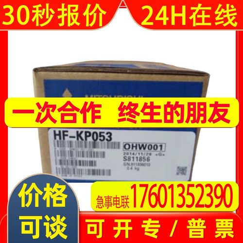 全新伺服HF-KP13JK-S11/HF-KP23JK-S11/HF-KP43JK-S11库存现货