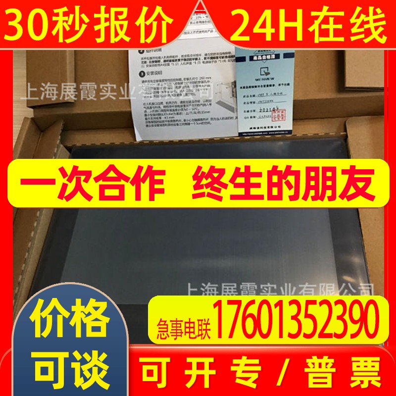 上海代理 CMT2109X 威纶触控屏 人机界面触摸显示屏