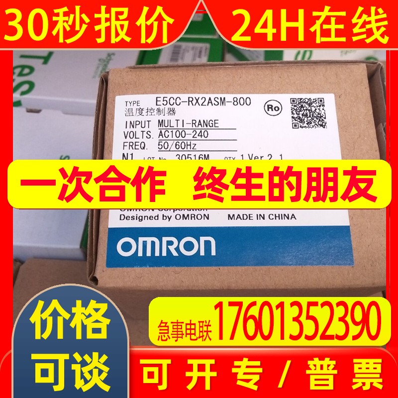 温控器E5CC-RX2ASM-800 E5CC-RX2ASM-802 E5CC-QX2ASM-802