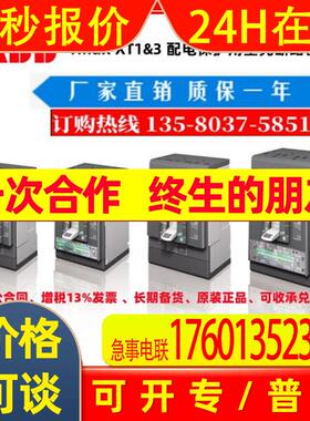 SACE 塑壳 100%全新XT4N 250 Ekip LS/I In=225A 3p F F UL/CSA