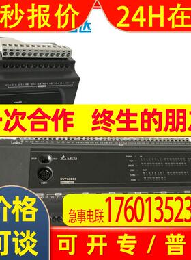 现货供应全新原装台达PLC数字量模块 DVP08XN211T