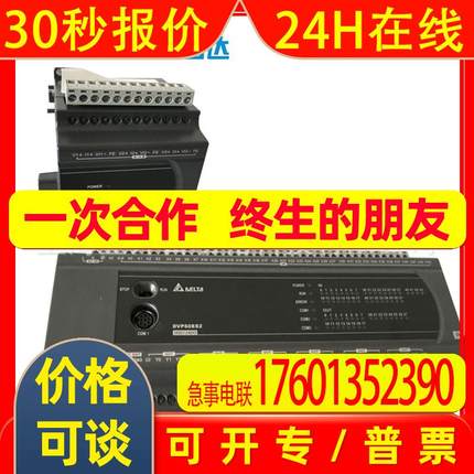 现货供应全新原装台达PLC数字量模块 DVP08XN211T