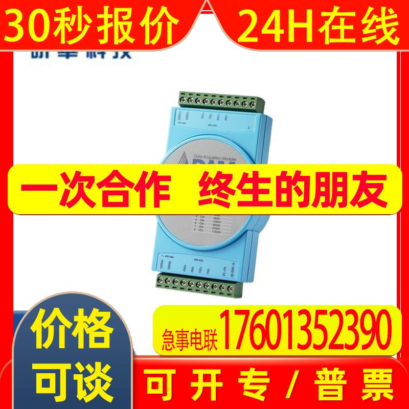 [原厂现货]研华 ADAM-4510S-EERS-422/485隔离中继器