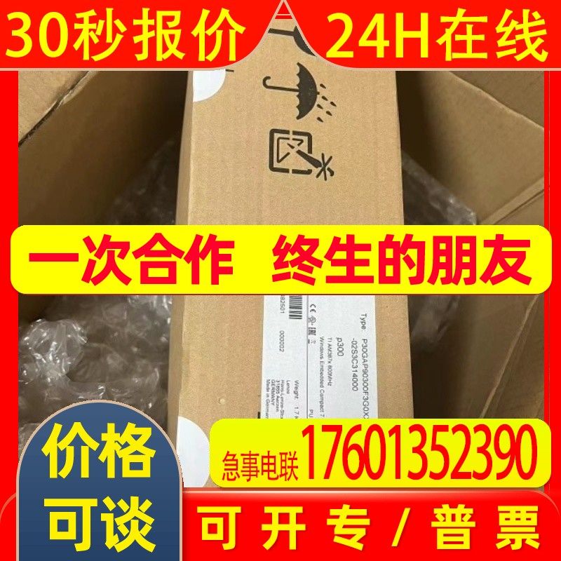 伦茨工业触摸屏P30GAP90300F3G0XXX-02S3C314000全新议价