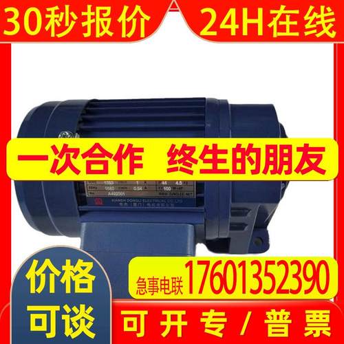 台湾东力电机PL28-0400-50S3B-SE3-S1-TR减速机0.4KW厦门东历电机