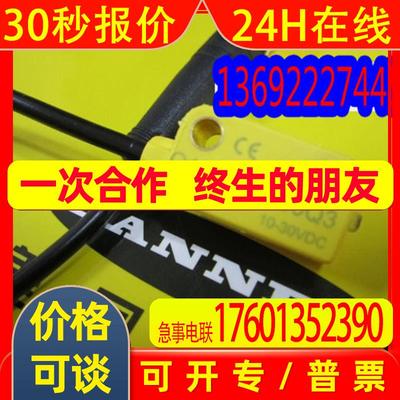 Q12AP6FF50Q3 美国BANNER邦纳微型聚焦式光电传感器