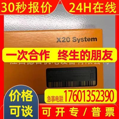 X20AI2237 全新奥地利贝加莱X20系列模块现货供应议价销售