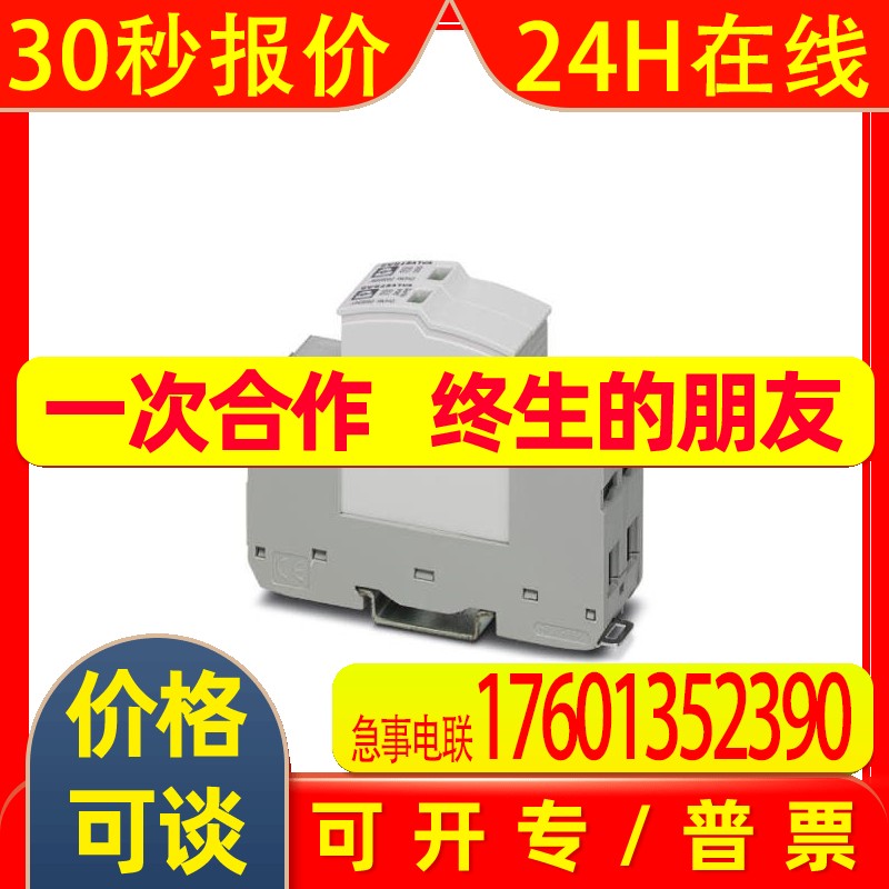 菲尼克斯2类电涌保护器 - VAL-SEC-T2-1S-350VF-FM - 2909592