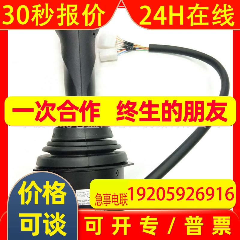 销售正面吊用操作手柄3573600001