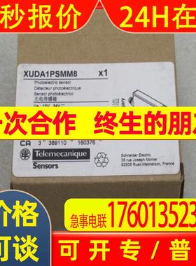 *现货销售*全新Telemecanlque传感器XUDA1PSMM8 现货