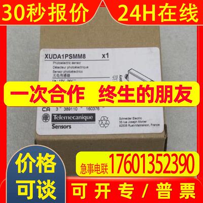 *现货销售*全新Telemecanlque传感器XUDA1PSMM8 现货