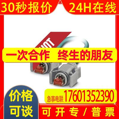 2289117 FLK 50/EZ-DR/ 300/KONFEK - 电缆 2289117 全新