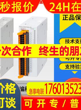 三菱输入输出扩展模块FX5-C32ET/DS-TS FX5-C32EX/D FX5-C32EX/DS