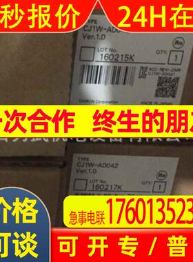 假一赔十CJ1W-AD042原装OMRON