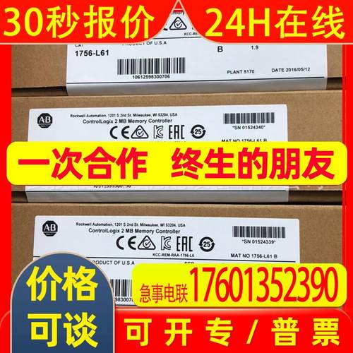 1756-A10  1756A10控制器输入输出模块AB罗克韦尔现货