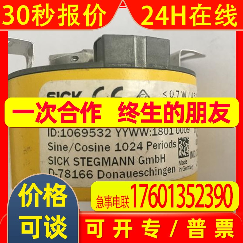 1069532 DFS60S-TGOC01024 原装正品
