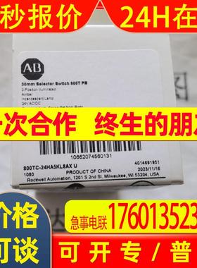 AB罗克韦尔按钮开关800H-QRBH2GA2