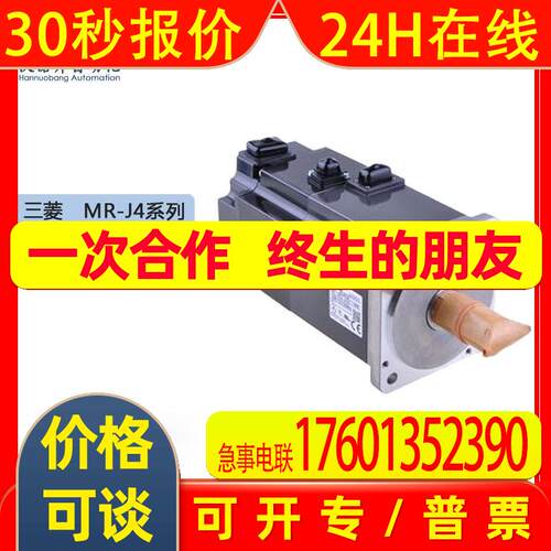 通用型HG-KR13J 全新原装 MR-J4系列伺服电机
