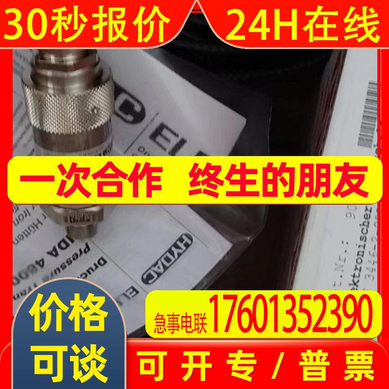 贺德克HYDAC继电器EDS3346-3-0016-000-F1现货销售