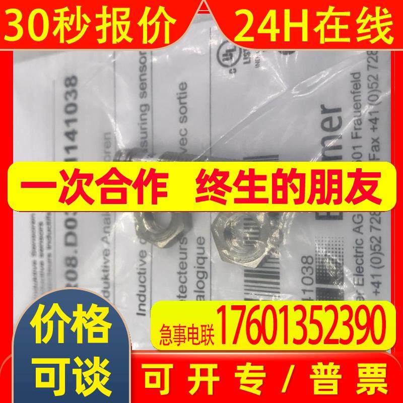 测距传感器IR08.D03L-11141038 堡盟 baumer【热销产品】 CH-8501