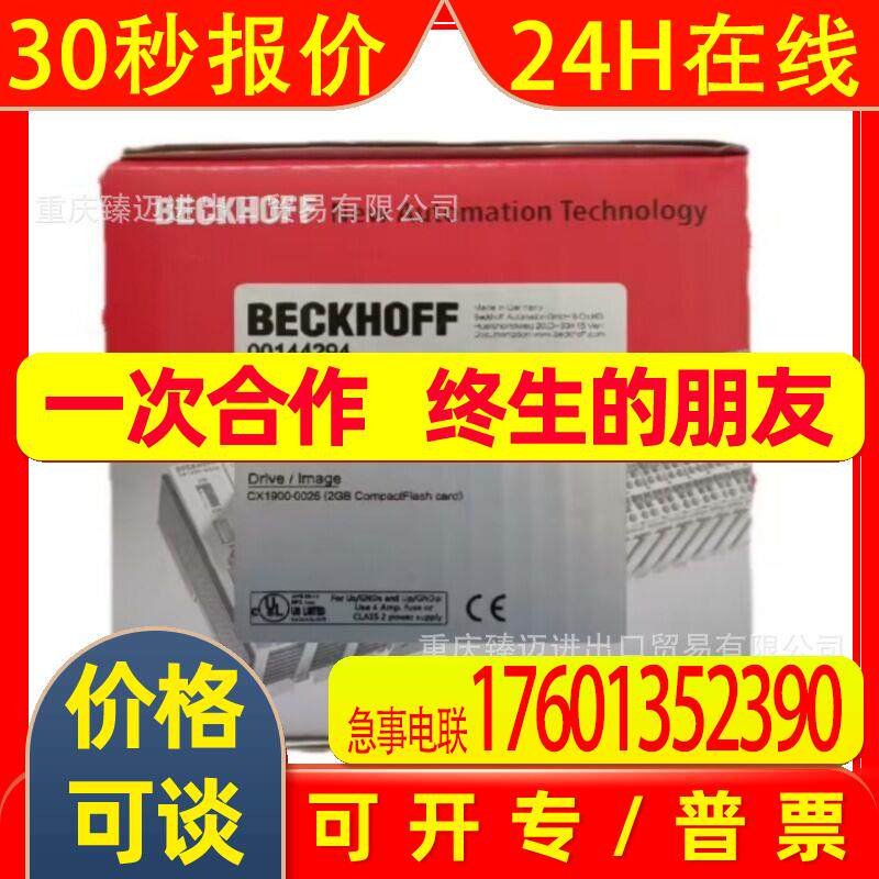 beckhoff/倍福PLC模块议价EL2502-EL2522-EL2521-EL9184-EL9183