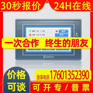Samkoon 043A HMI触摸屏 4.3寸 EA系列人机界面 显控科技