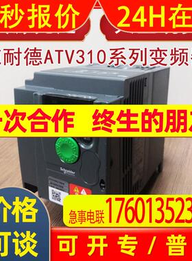 ATV310HU22N4E变频器现货直发