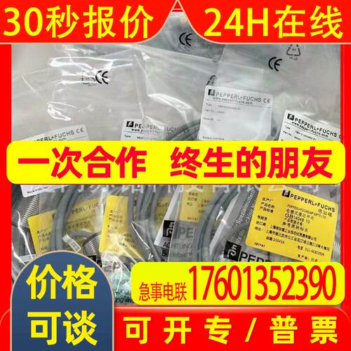 NBB5-18GK50-E2德国倍加福压力传感器 接近开关