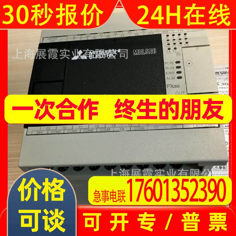 PLC编程控制器  FX3G-24MT/ES   FX3G-14MR/DS