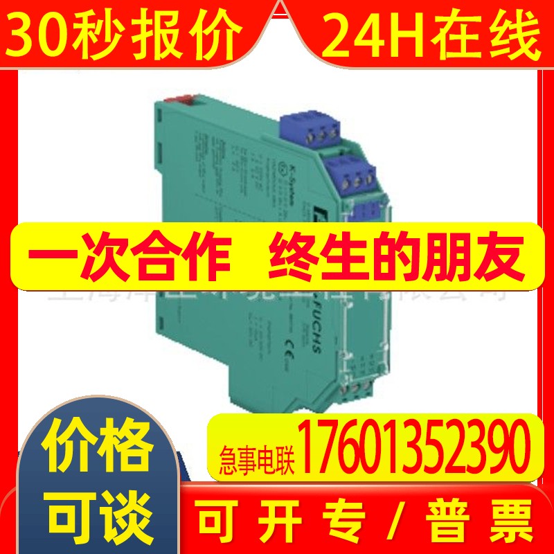 P+F原装现货模拟输出安全栅KFD2-STV4-Ex1.2O-1