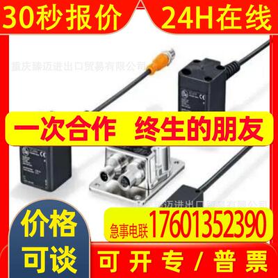IFM/易福门压力传感器PI1098-PI2098-PI2099-PI279-PI26973-议价