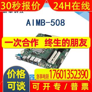 AIMB-508 研华工业主板第12/13/ Core i系列处理器 H610E芯片组