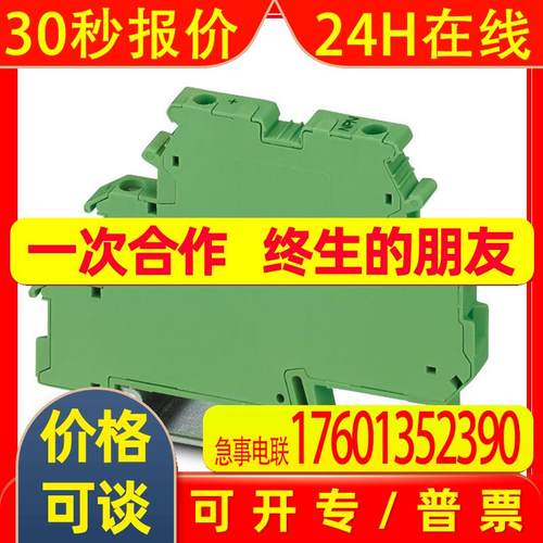 菲尼克斯继电器DEK-OV- 12DC/ 24DC/ 3 - 2941387