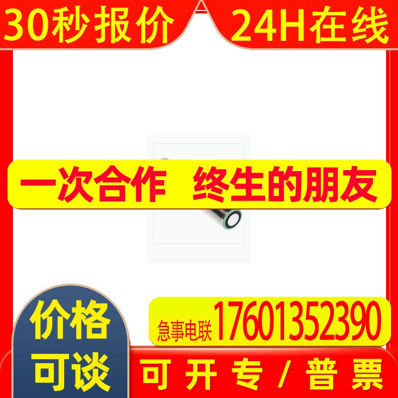 GLV30-8-H-2407(P+F)传感器上海 现货