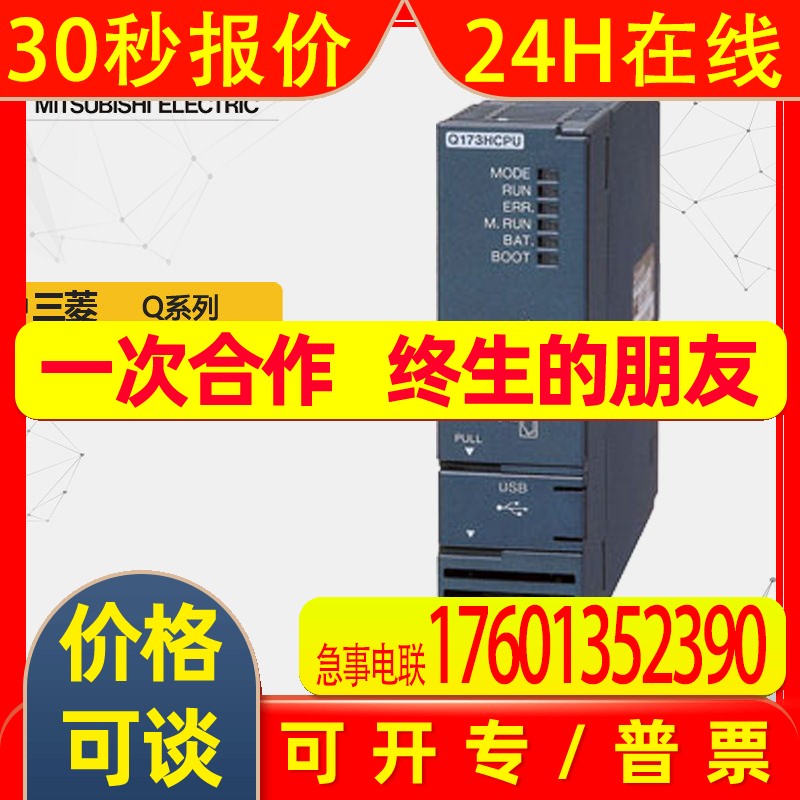 原装三菱Q系列运动控制器模块 Q173HCPU现货包邮 议价