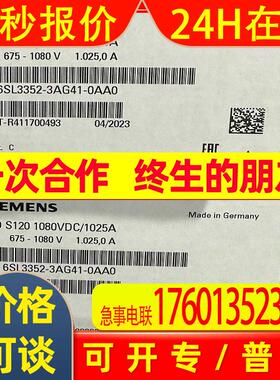 6SL3352-3AG41-0AA0 SINAMICS S120备用IPD卡 6SL33523AG410AA0